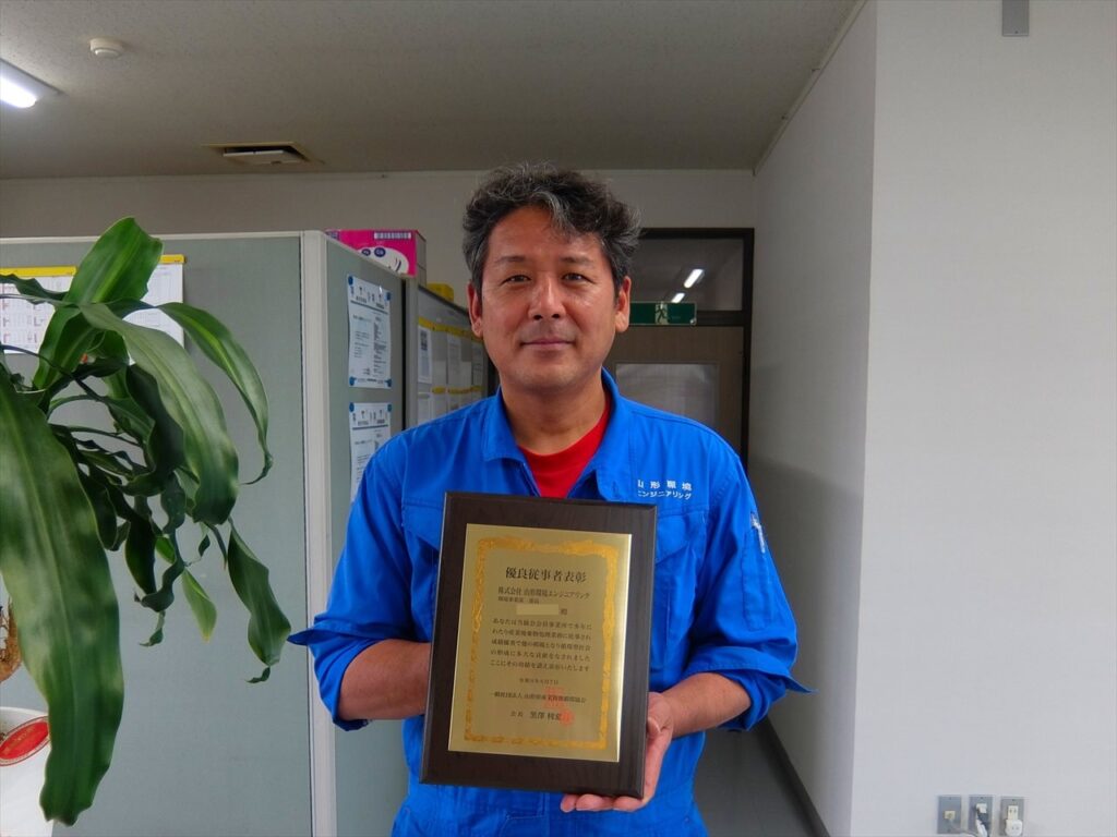 山形県産業資源循環協会様より表彰をいただきました！